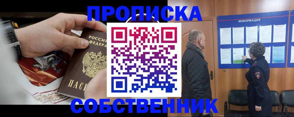 временная регистрация 2026 в Жукове