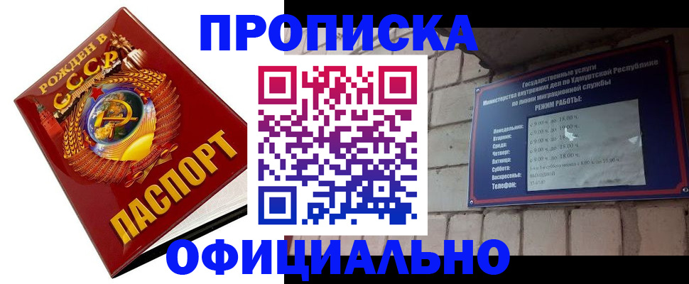 временная регистрация гарантия в Жукове