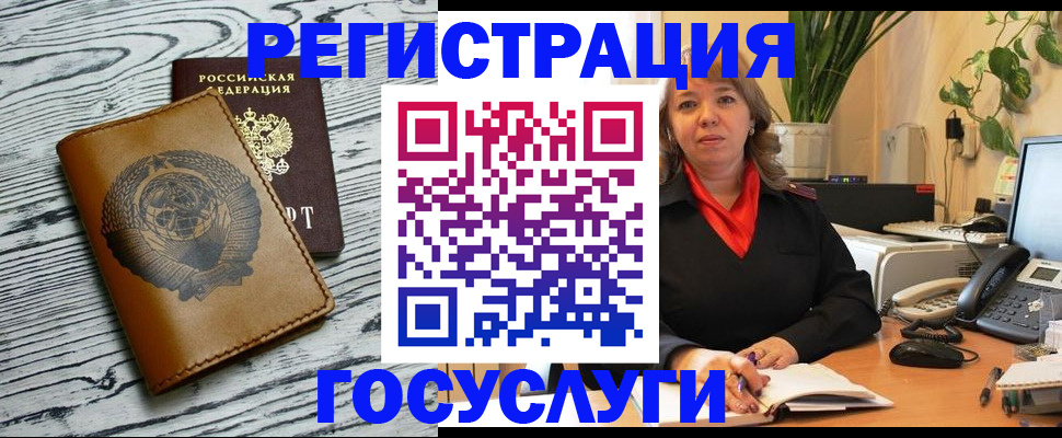 временная регистрация законно в Жукове